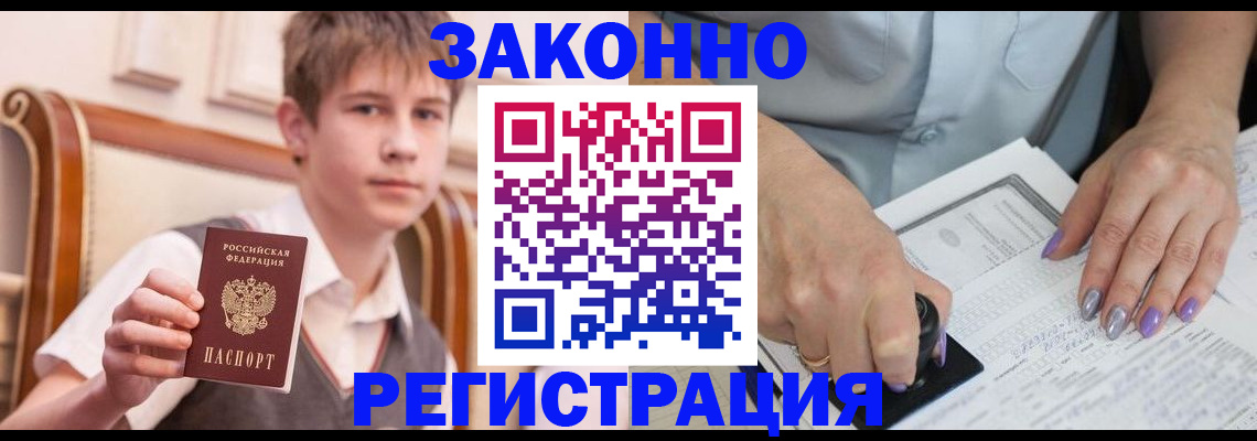 прописка для школы в Тутаеве