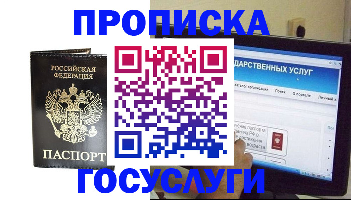 прописка гарантия в Тутаеве