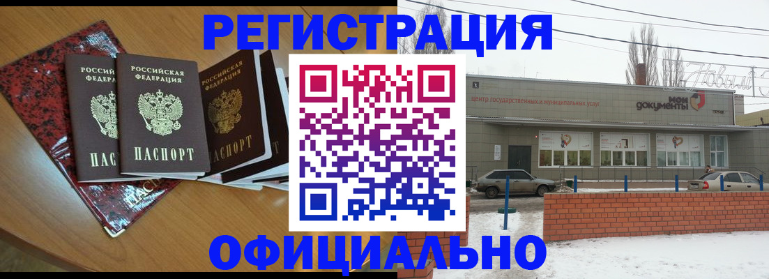 прописка для кредита в Тутаеве