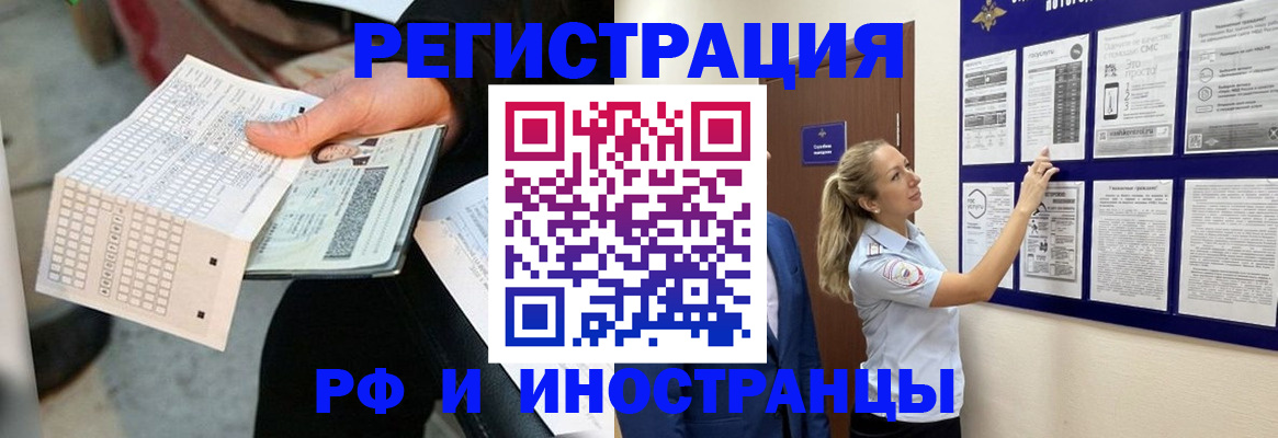 временная регистрация в Тутаеве