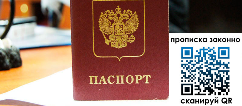 прописка в Тутаеве прописка в Тутаеве